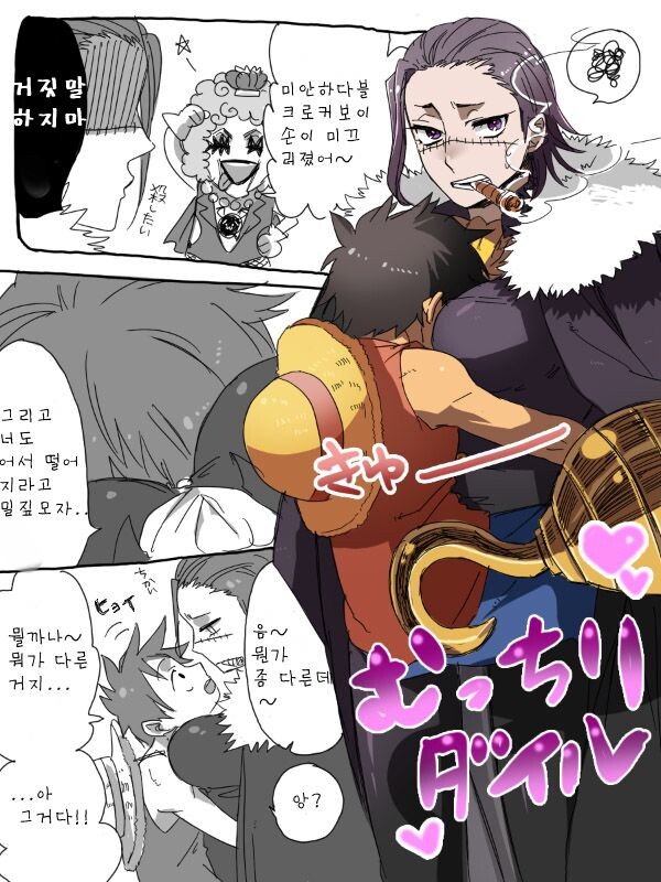 원피스) 크로커다일 여자설_9.jpg