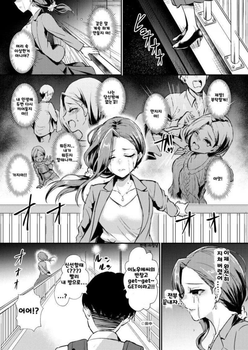ㅈㅅ하려는 연상 누나를 구해준 남고딩.manhwa_1.jpeg