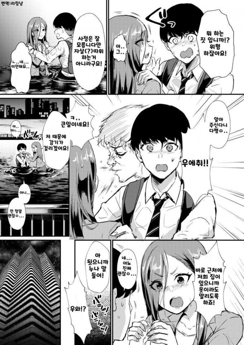 ㅈㅅ하려는 연상 누나를 구해준 남고딩.manhwa_3.jpeg