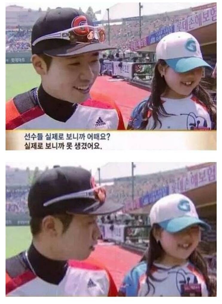 선수 실제로 보니 어떠세요??_1.jpg