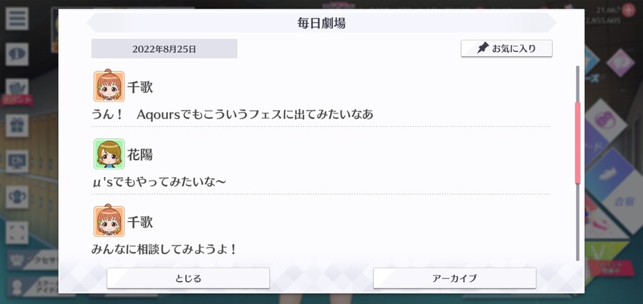 스쿠스타 매일 극장 220825 - 여름 페스!_2.jpg