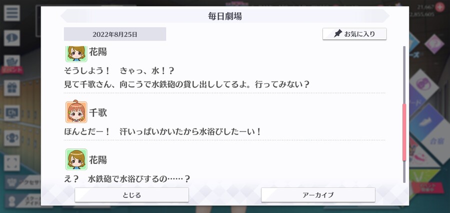 스쿠스타 매일 극장 220825 - 여름 페스!_3.jpg