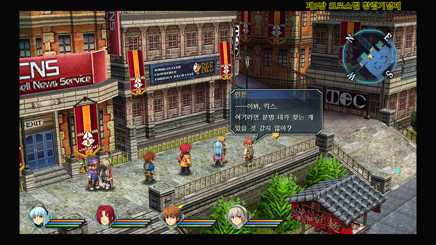 제로궤 3장 초반 플레이중 (내가 npc 마라톤을 못그만두는 이유)_1.png