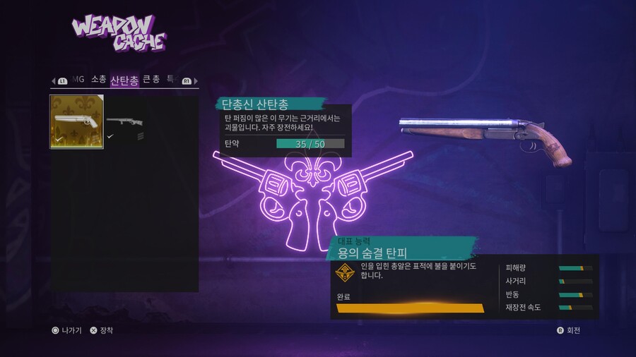 개인적인 최애 무기_1.jpg