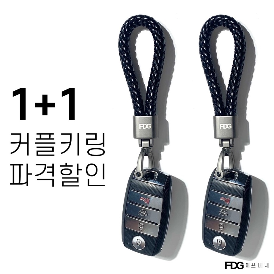 ▶7차 재입고◀ 가죽키링 1+1 특가할인 위빙키링(4,700원)_2.jpeg