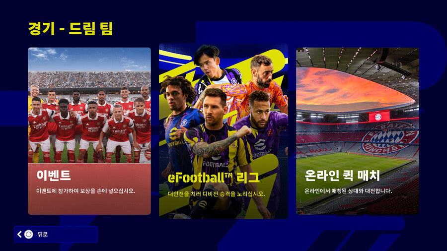 22.08.25 ~ 09.22 - 이풋볼 리그 (보상 변경) | e풋볼 2023 | RULIWEB 22.08.25 ~ 09.22 - 이풋볼 리그 (보상 변경) | E풋볼 2023 | Ruliweb