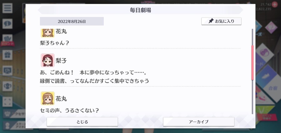 스쿠스타 매일 극장 220826 - 여름의 오후_2.jpg