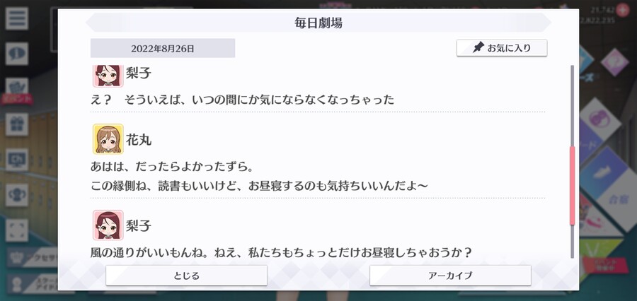 스쿠스타 매일 극장 220826 - 여름의 오후_3.jpg