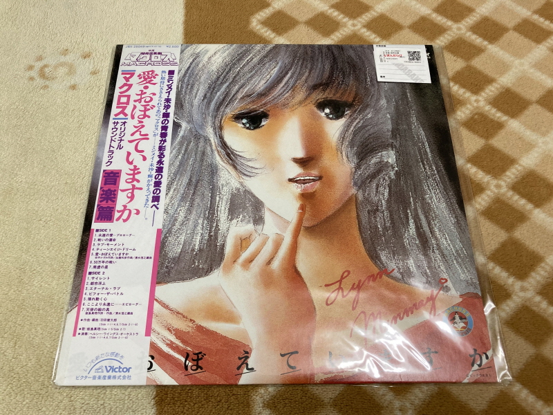 마크로스 "사랑, 기억하고 있습니까?" 음악편(LP) & 레트로 아이템~_2.jpg