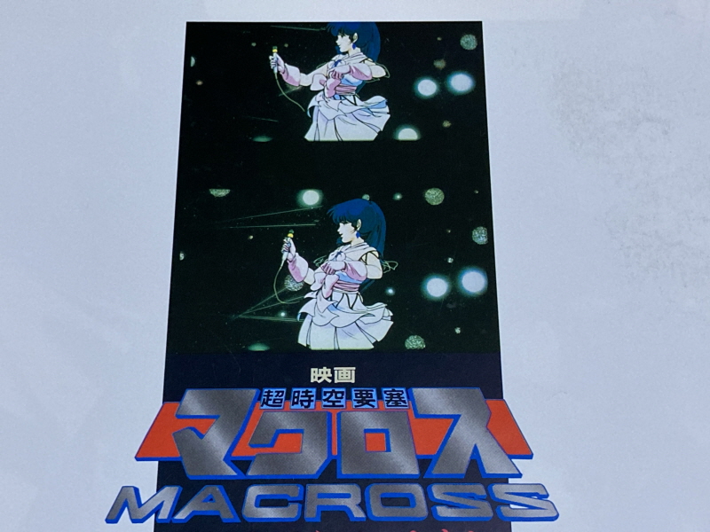 마크로스 "사랑, 기억하고 있습니까?" 음악편(LP) & 레트로 아이템~_26.jpg