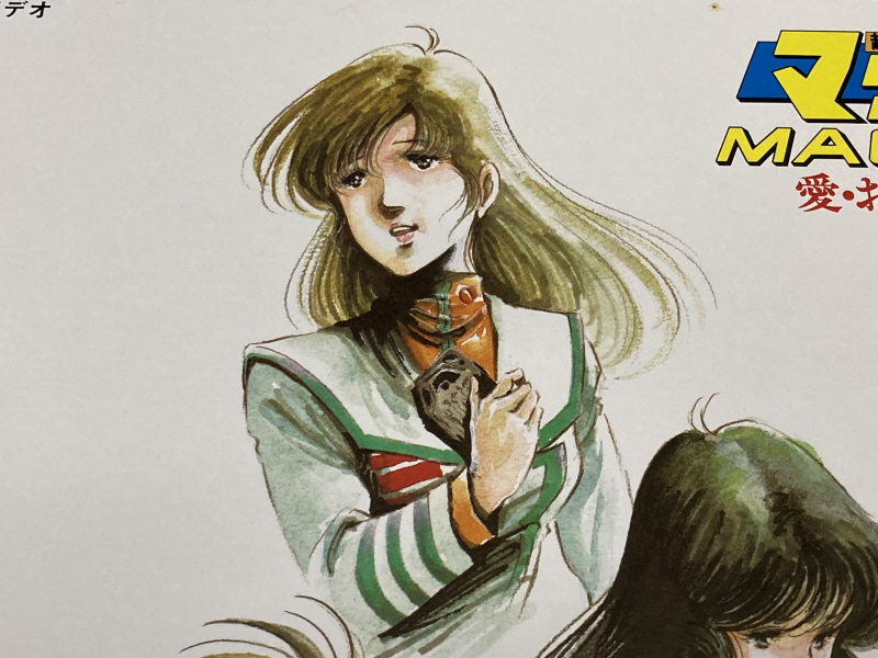 마크로스 "사랑, 기억하고 있습니까?" 음악편(LP) & 레트로 아이템~_186.jpg