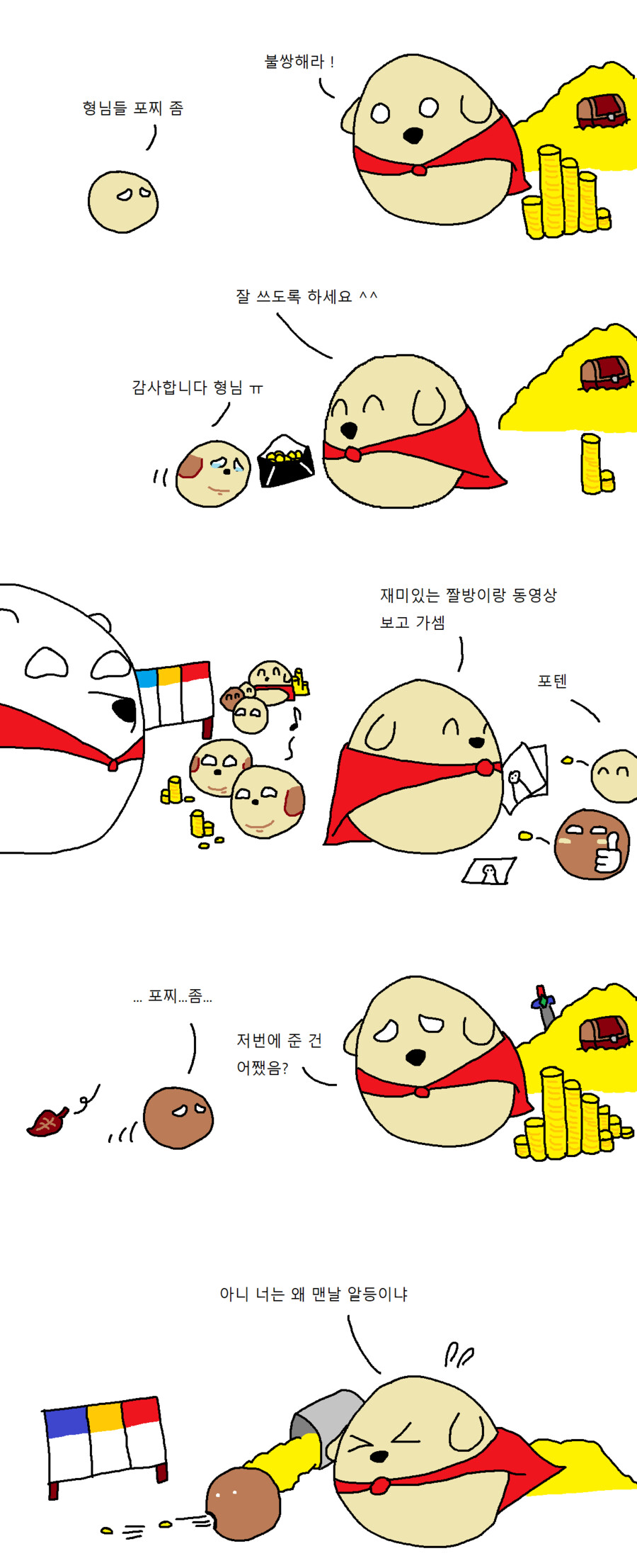 펨코에 알등이 등급이 많은 이유.jpg_1.png