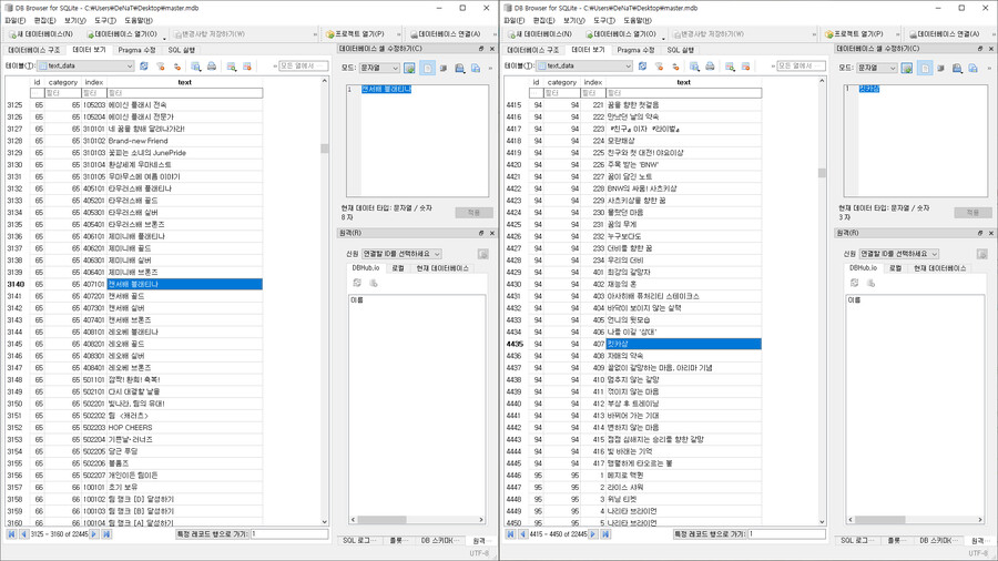 [흥미] 말딸 앱 뜯어보기 중급편 : master.mdb 뜯어보기_7.png