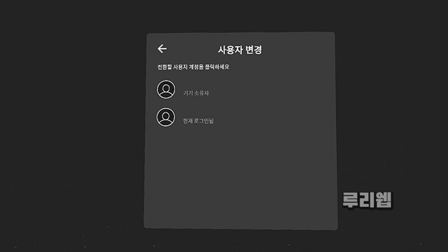 [오큘러스] 하나의 메타 퀘스트2에 여러 계정 사용하기, 앱 공유하기_7.jpg