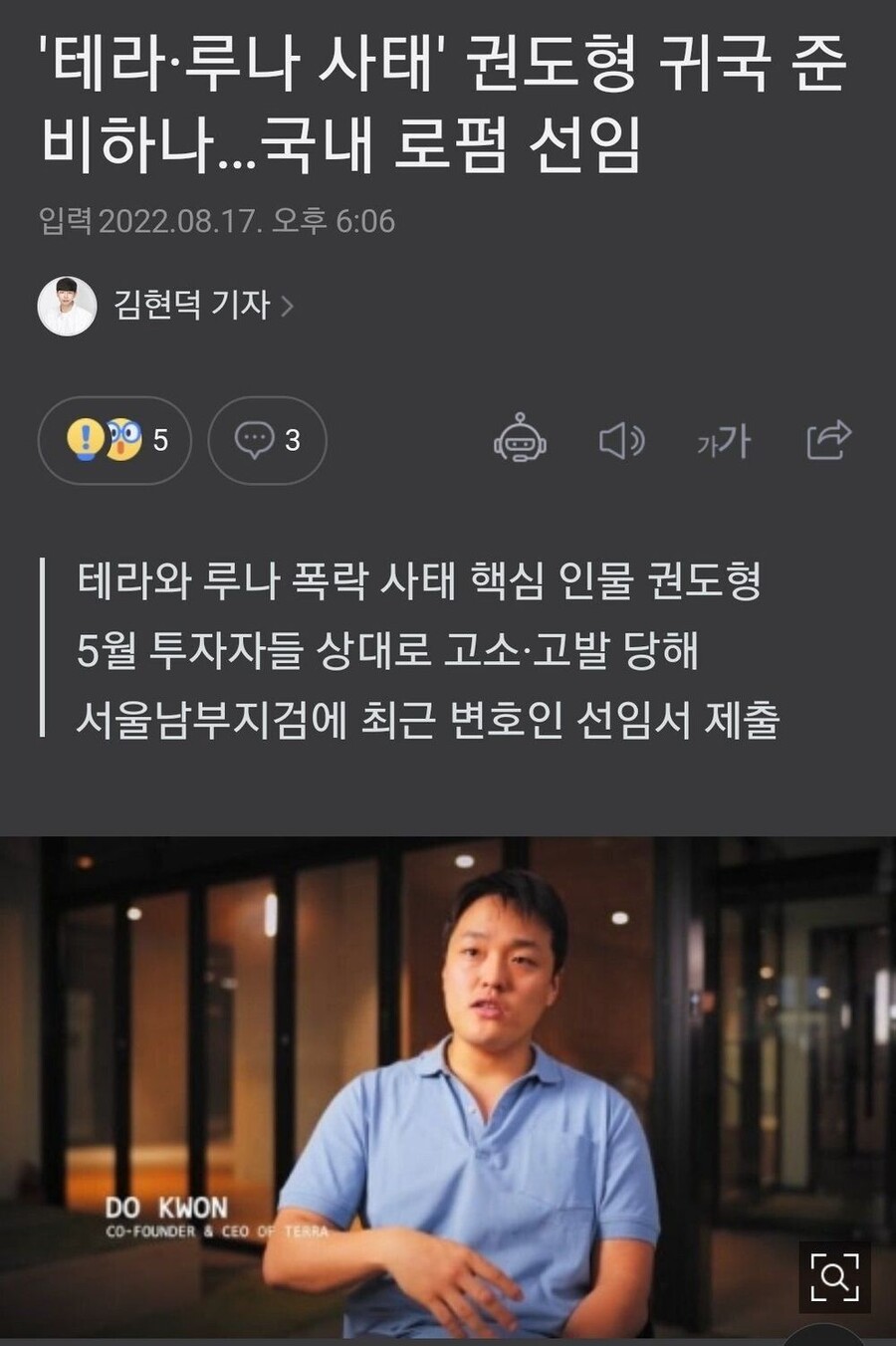 루나코인 그분 근황jpg