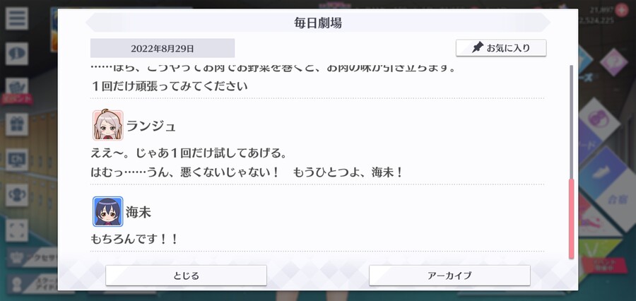 스쿠스타 매일 극장 220829 - 야채 매직?_4.jpg