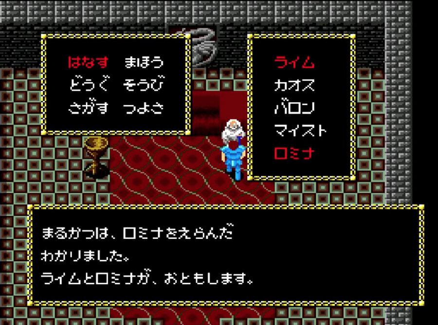 사성검 네크로맨서 (邪聖剣ネクロマンサー)_5.png