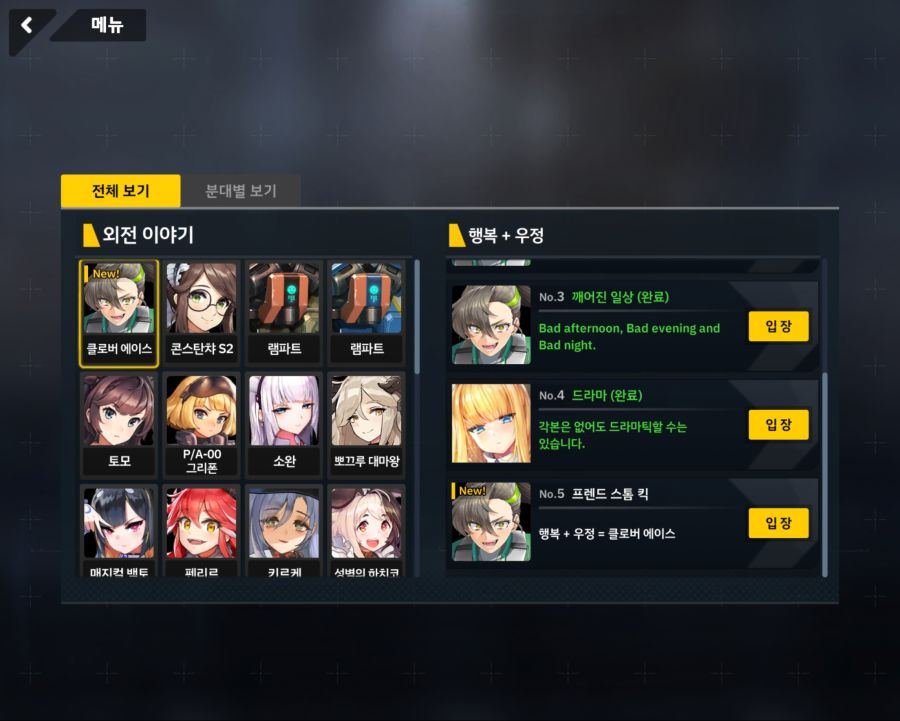 [외전]클로버 에이스: 행복+우정 File 05 [프렌드 스톰 킥]_1.jpg