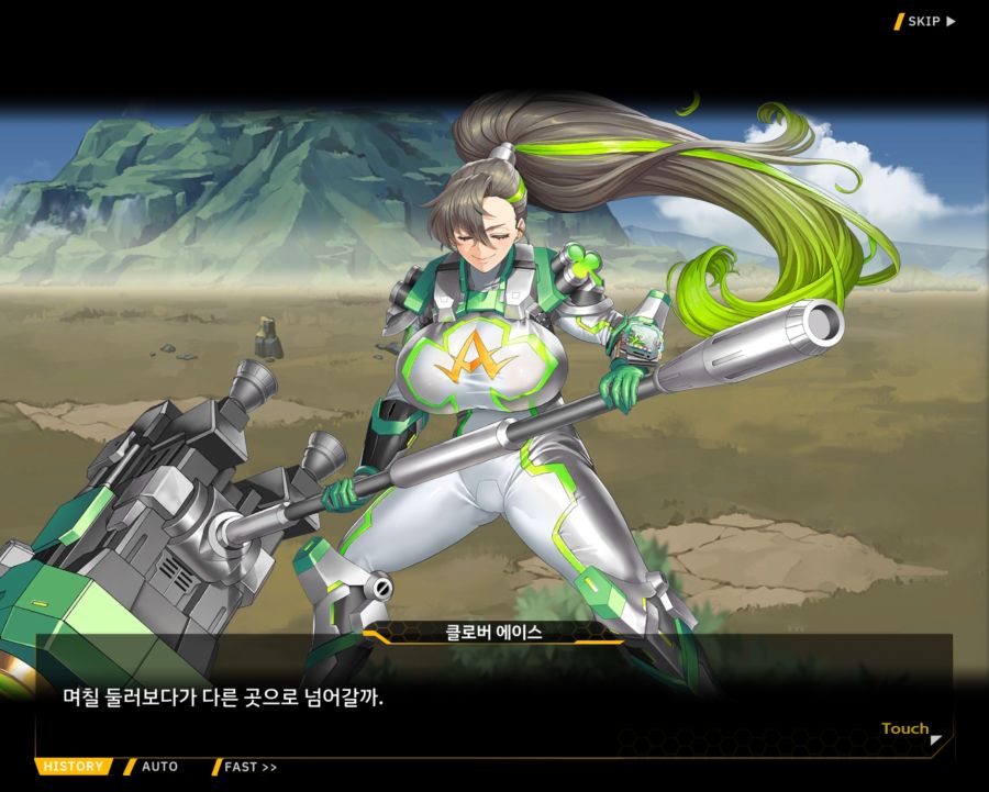 [외전]클로버 에이스: 행복+우정 File 05 [프렌드 스톰 킥]_4.jpg