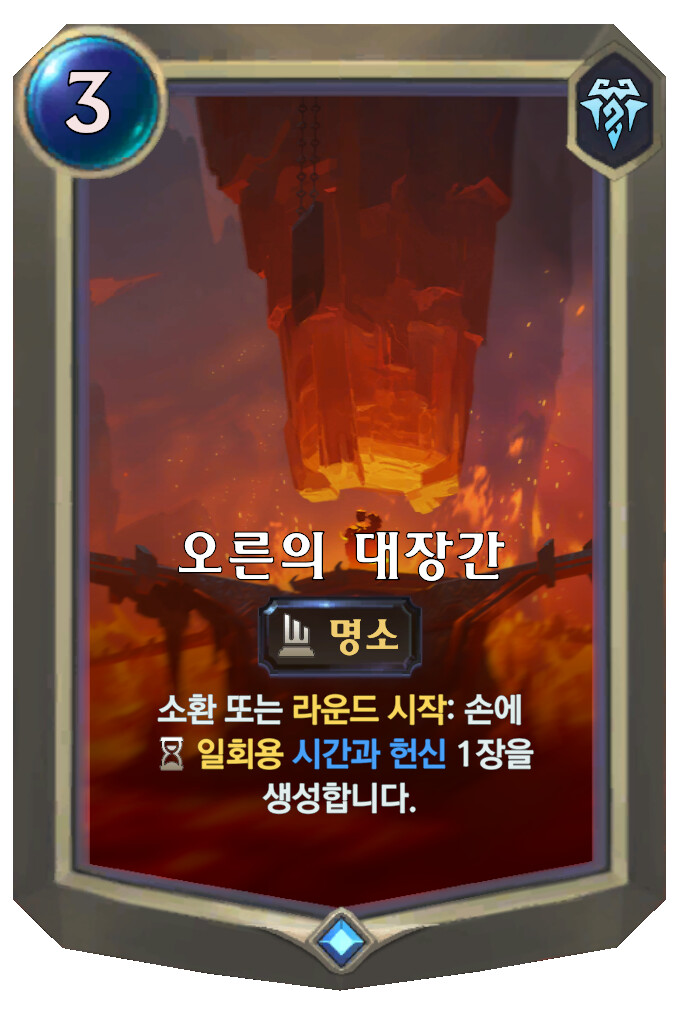 [레오룬] 오른 챔피언&확장팩 신규 카드 공개_6.png