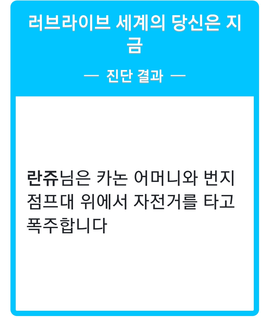 오늘 멤버들은 뭘 할까? 진단해봅시다 (22/08/30)_1.png