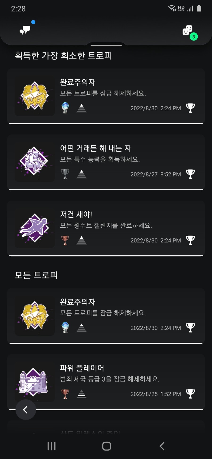 플래티넘 트로피 완료_1.jpg