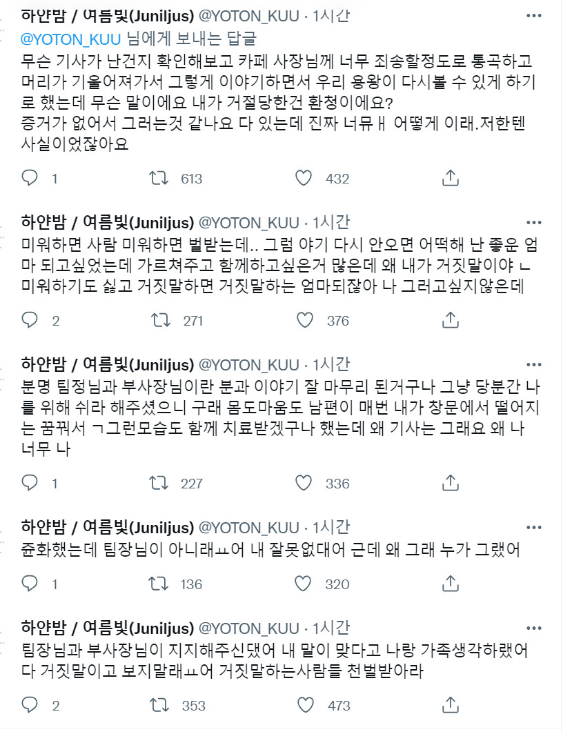 록사나 : 여주인공의 오빠를 지키는 방법 보도 +작가 반박_2.png