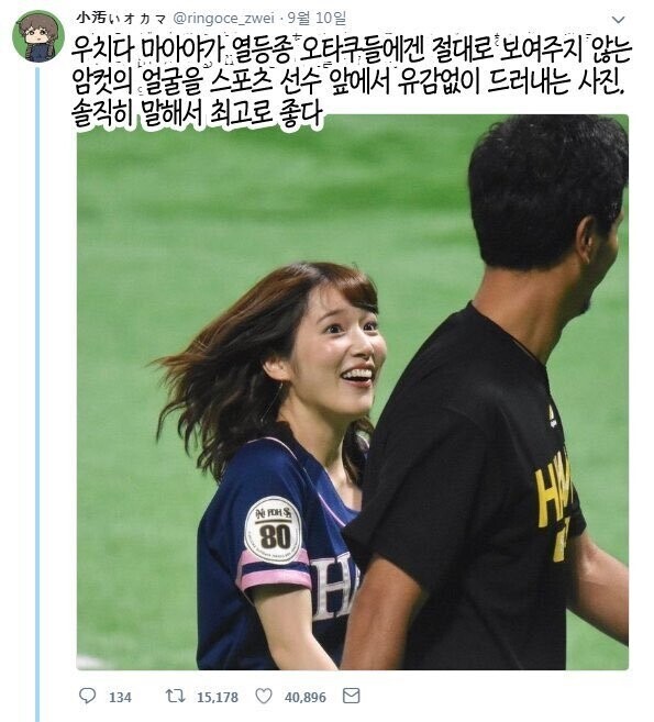 열등종 오타쿠들에겐 보여주지 않는 얼굴_1.jpeg