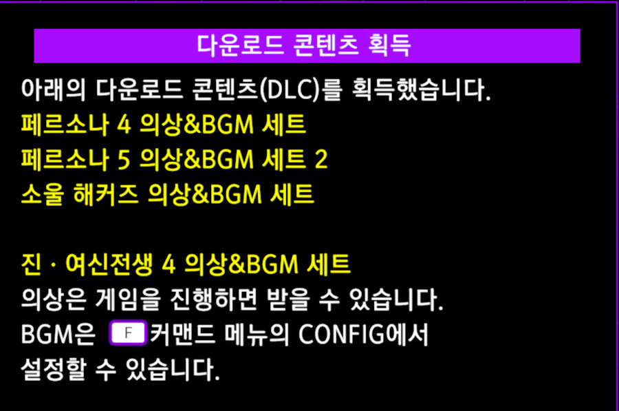 스팀 dlc 는 스팀 DB에서 수동인스톨 해보세요_2.png