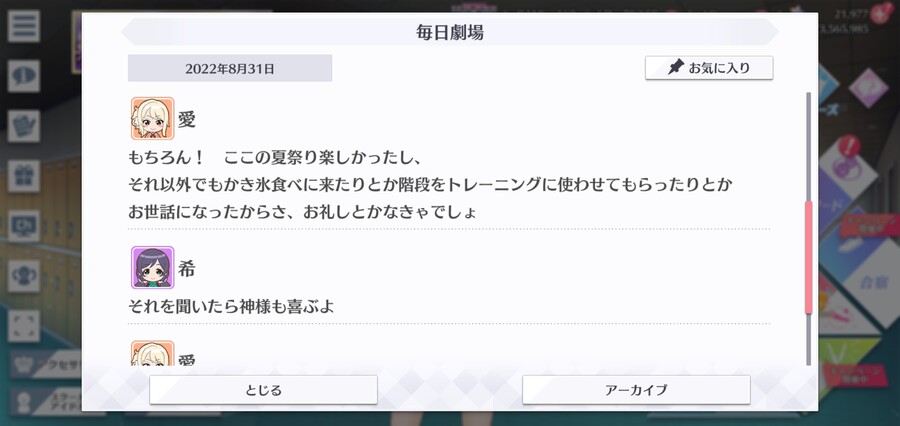 스쿠스타 매일 극장 220831 - 즐거웠어, 여름 방학_3.jpg