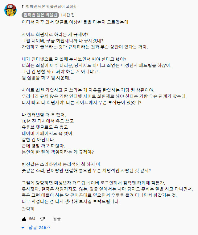 침착맨: 어제자 디시가 바뀌어야 한다는 일침 총요약본_1.png