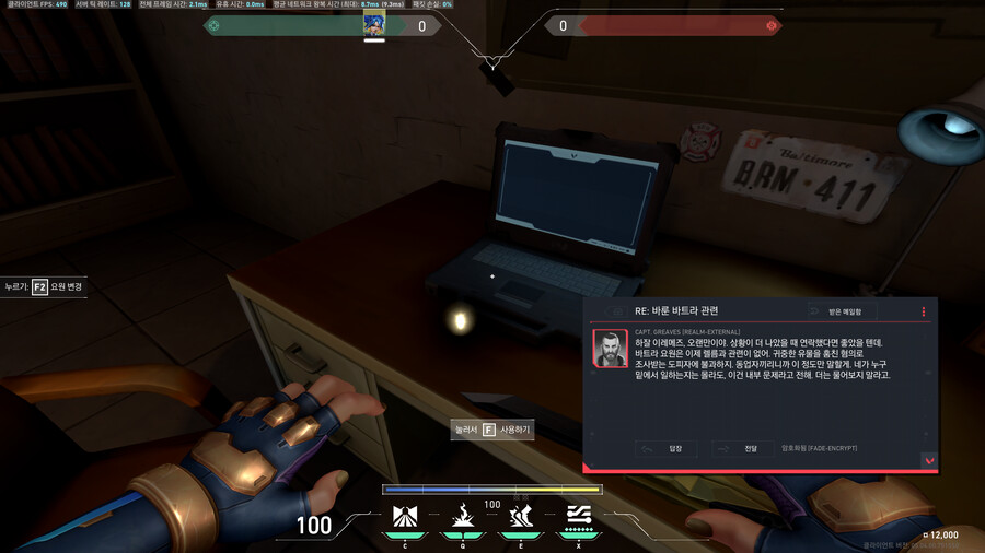 [발로란트] 5.04 패치 신규 배경 이야기 (바룬 바트라편)_3.png