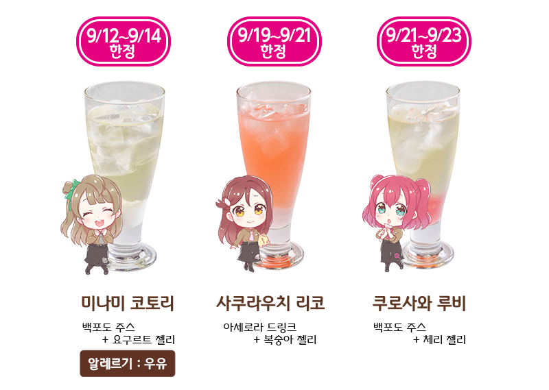 menu01_drink_bd_KR.png
