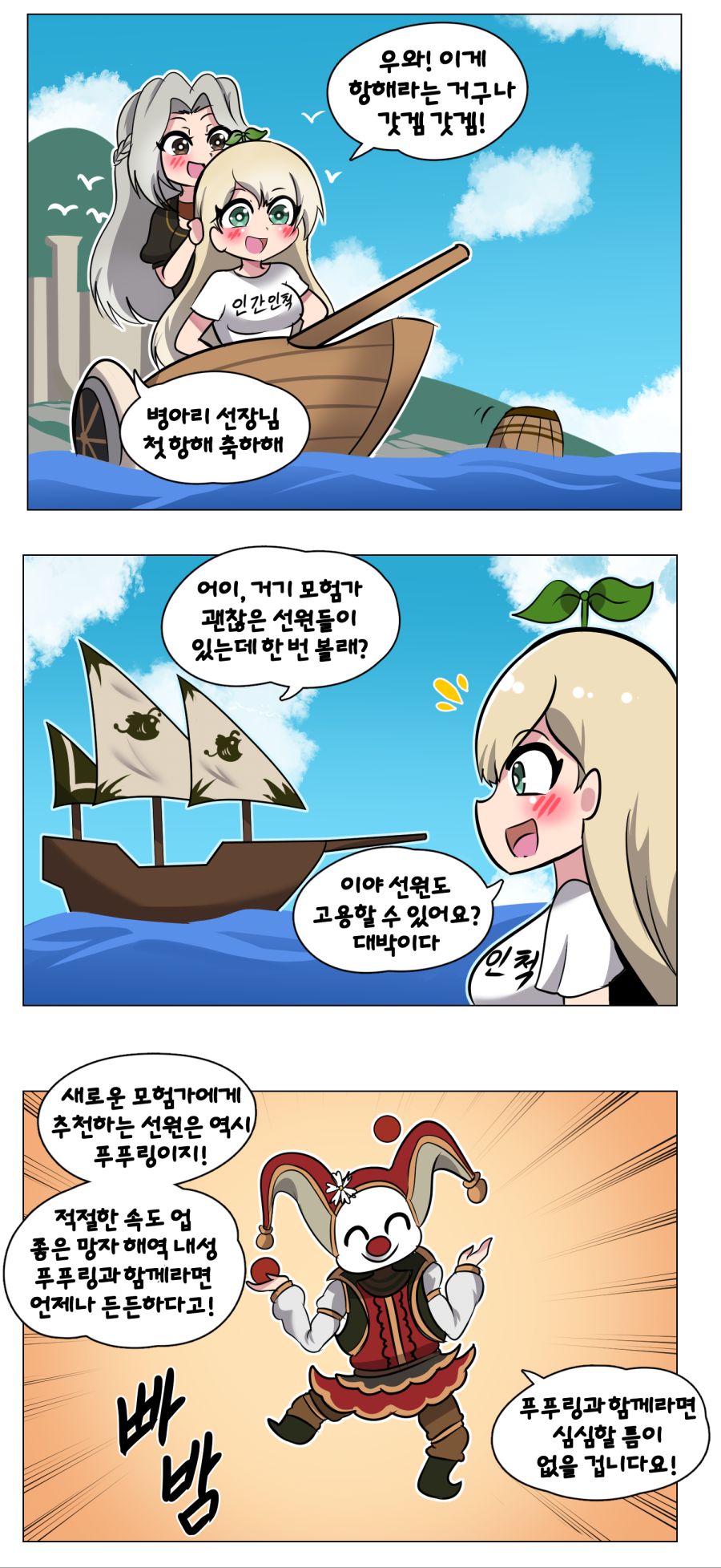 로아 만화 완성3 트위터.png