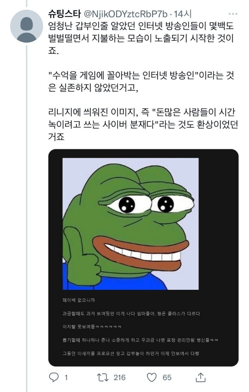 리니지라이크 뜻밖의 행보 근황jpg
