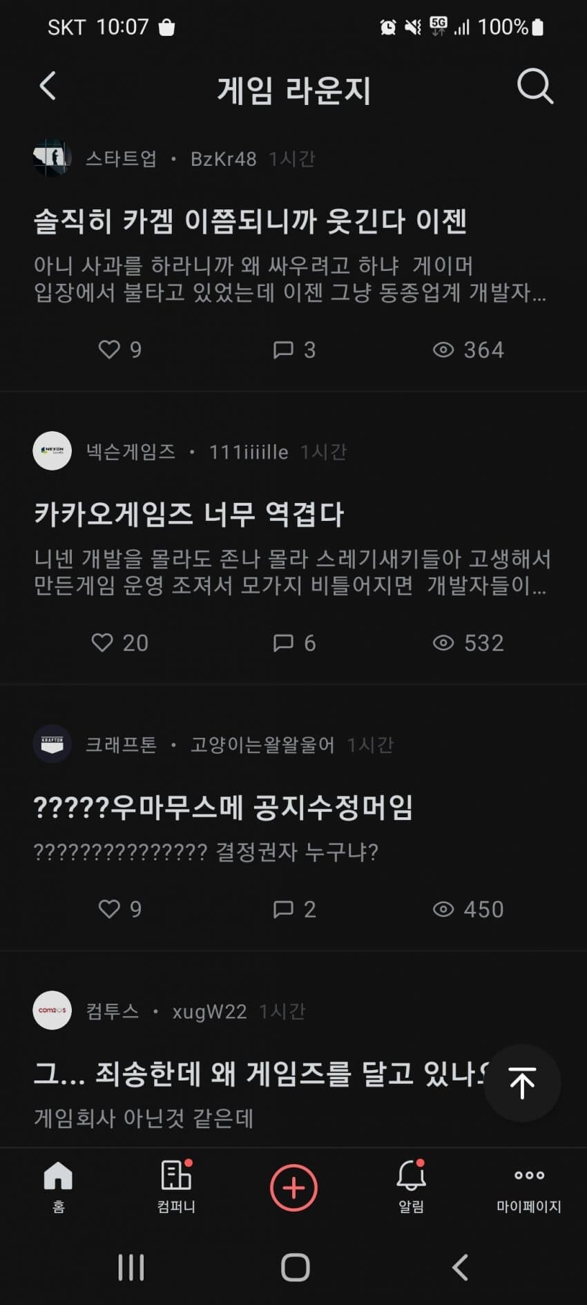 말딸)카카오 한정 블라인드 깡패 넥슨.jpg_1.jpg