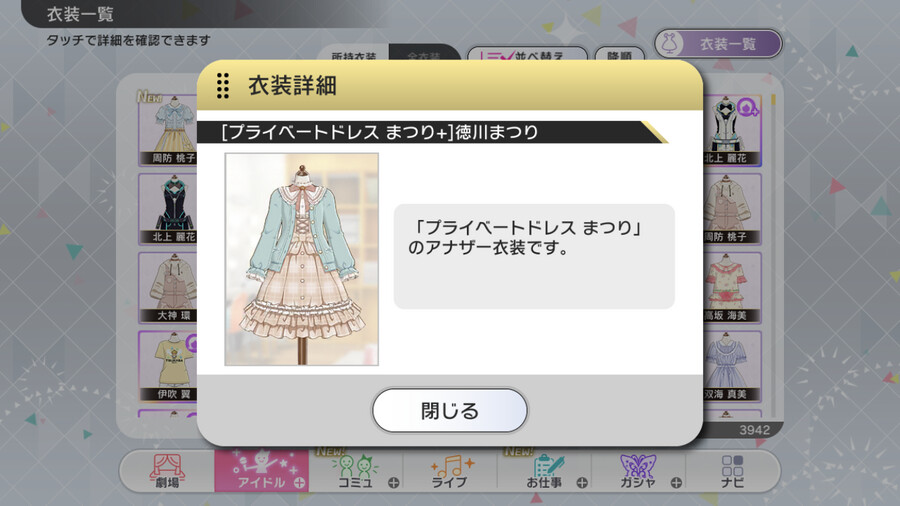 [밀리시타][SSR] 페어 타카네/레이카 + 사복 마츠리/모모코 가챠 결과_28.png