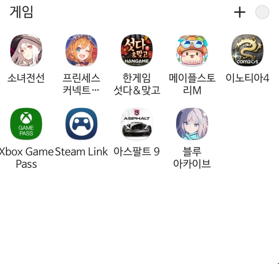 갤럭시 유저 개꿀팁- 게임 아이콘 바꾸기_1.jpg