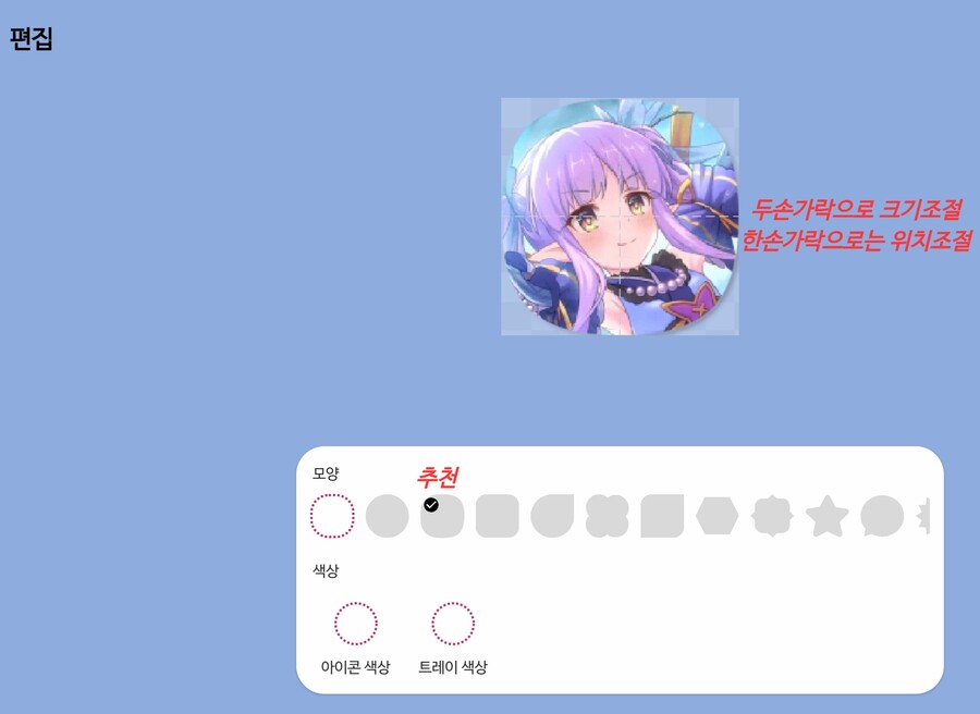 갤럭시 유저 개꿀팁- 게임 아이콘 바꾸기_8.jpg