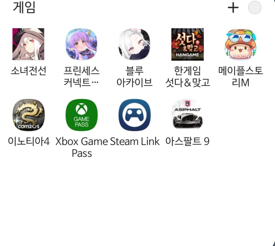 갤럭시 유저 개꿀팁- 게임 아이콘 바꾸기_11.jpg