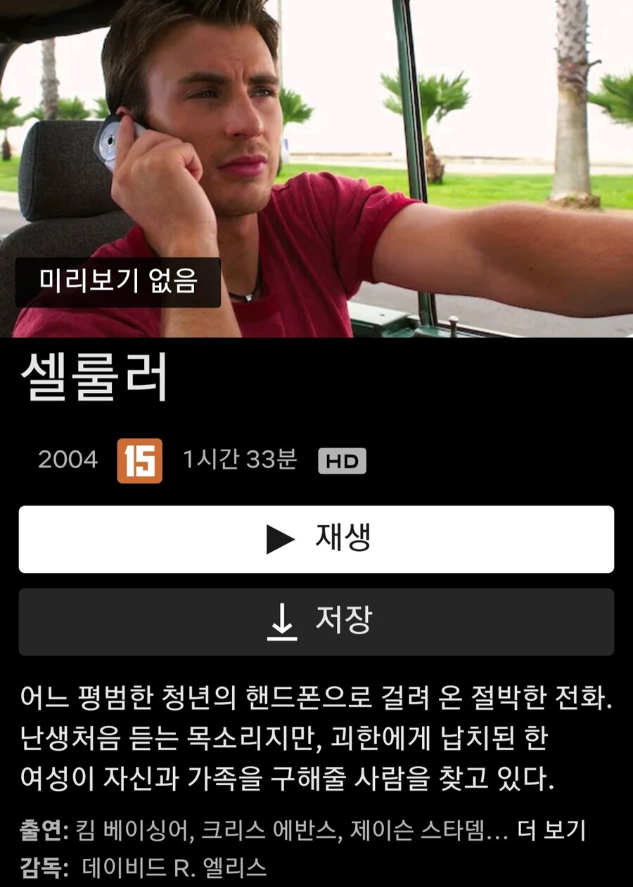 넷플릭스 9월1일 등록 영화._4.jpg