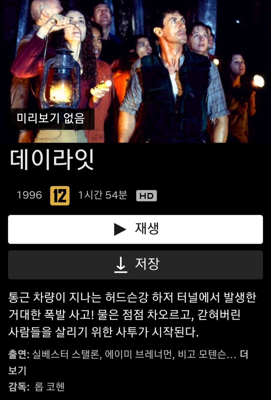 넷플릭스 9월1일 등록 영화._5.jpg
