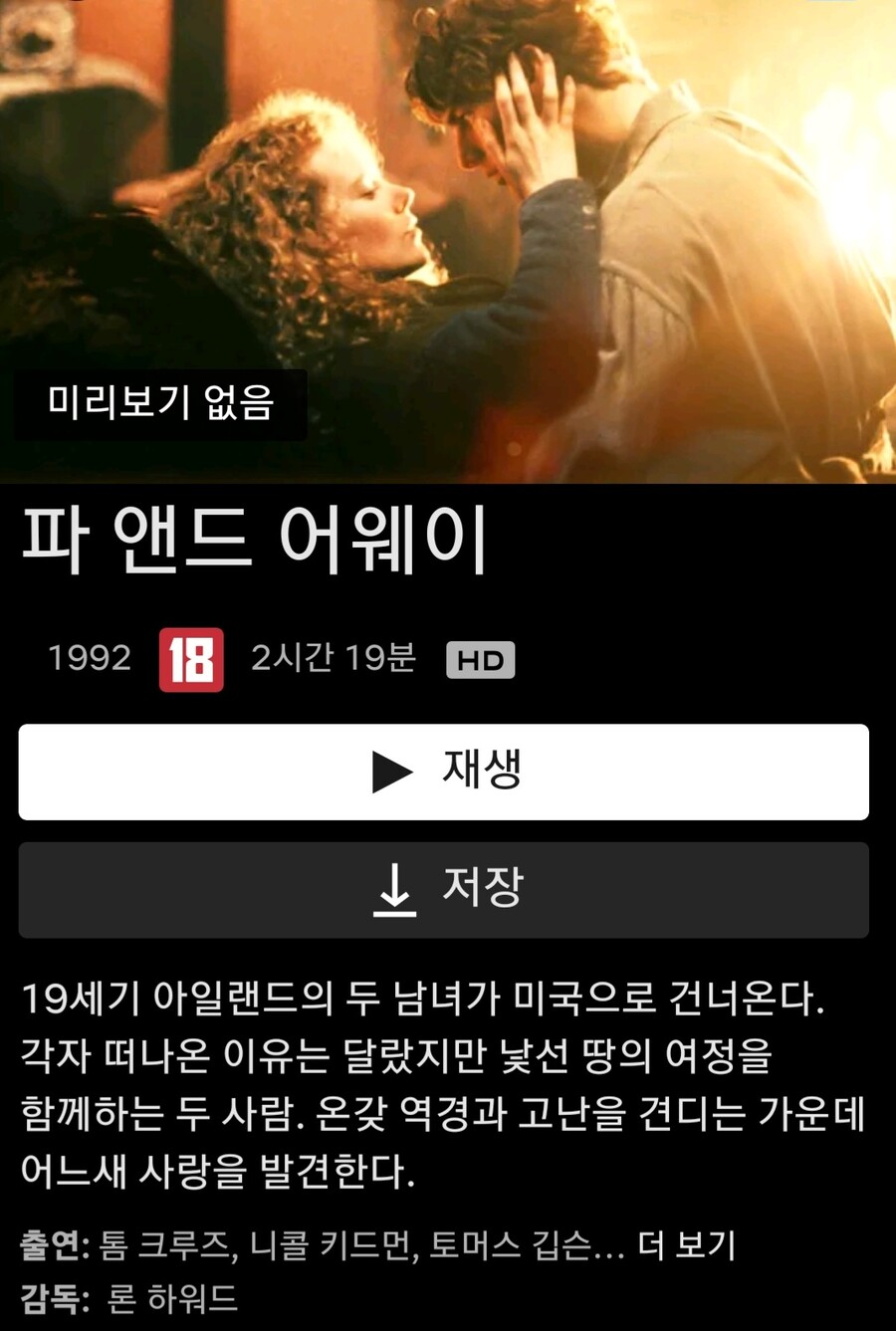 넷플릭스 9월1일 등록 영화._7.jpg