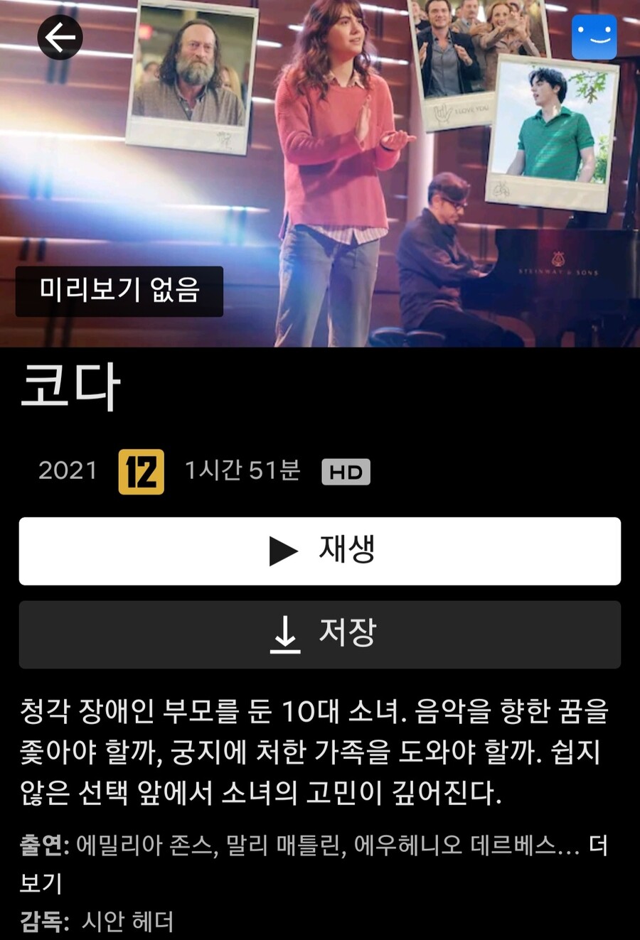 넷플릭스 9월1일 등록 영화._1.jpg