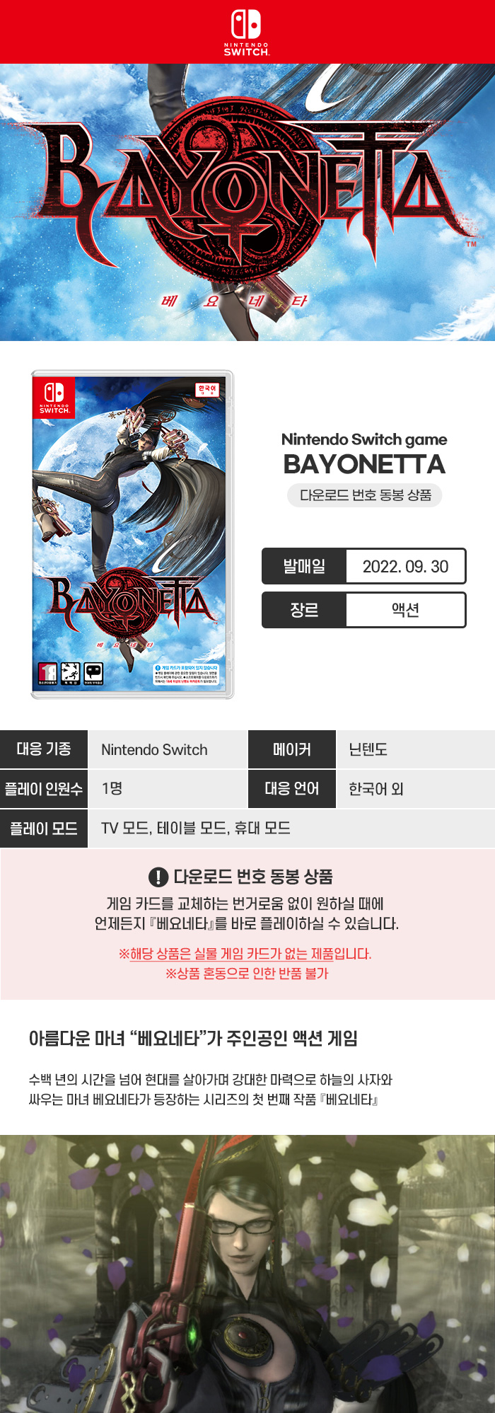 bayonetta1_700.jpg
