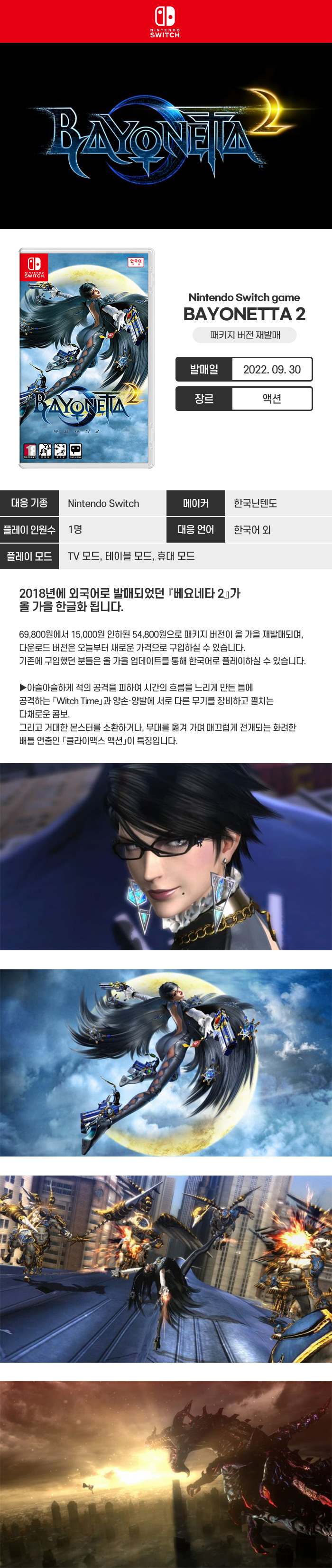 bayonetta22_700.jpg