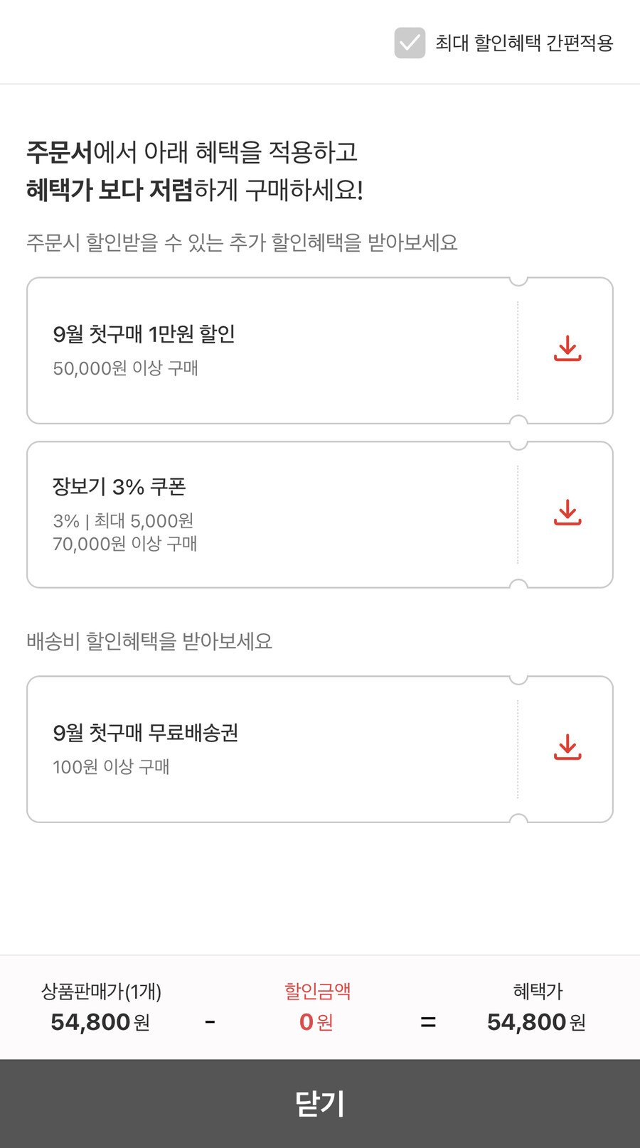 [롯데ON] NS 베요네타 1+2 66,310원(9월첫결재+삼성카드)(품절)_1.jpeg