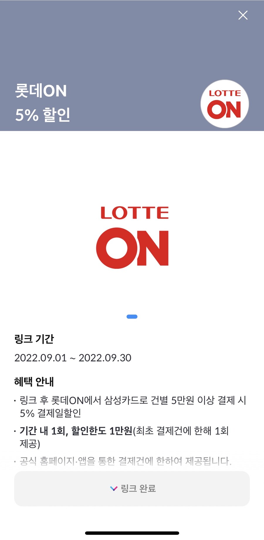 [롯데ON] NS 베요네타 1+2 66,310원(9월첫결재+삼성카드)(품절)_3.jpeg