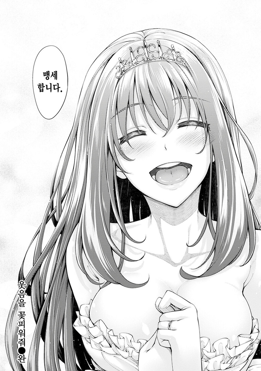 오랜만에 오토메도리 봤는데 남주 잘못도 있긴 있더라..._3.jpg