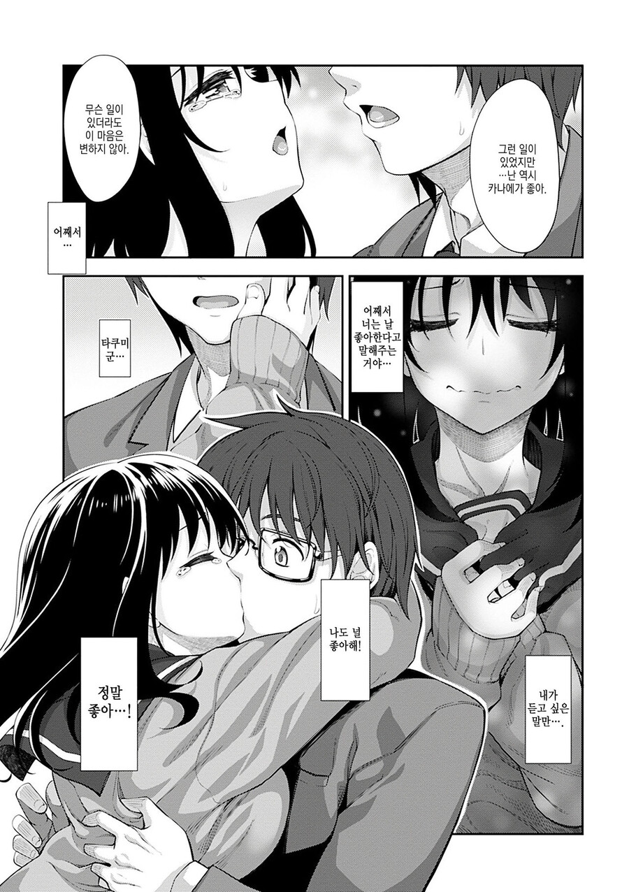 오랜만에 오토메도리 봤는데 남주 잘못도 있긴 있더라..._1.jpg